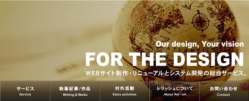 WEB�T�C�g�����Rel-ish�������