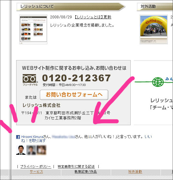 http://www.rel-ish.co.jp/staff_blog/photo/top_02.jpg