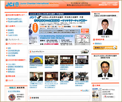 社団法人町田青年会議所様