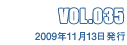 VOL.035 2009年11月09日発行