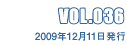 VOL.036 2009年12月09日発行