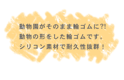 �����������̂܂ܗփS���ɁH�I�����̌`�������փS���ł��B�V���R���f�ނőϋv�����Q�I