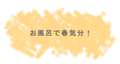 �����C�ŏt�C���I