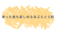 �g��������y���߂邠�Ԃ�Ƃ莆