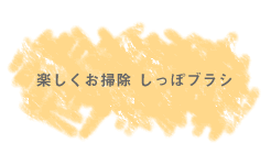 �y�������|�� �����ۃu���V