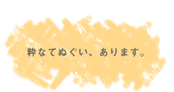 ���ȂĂʂ����A����܂��B