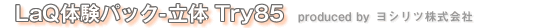LaQ�̌��p�b�N-����Try85�@Produced by ���V���c�������