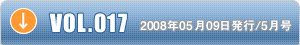 VOL.017 2008N0509s/5